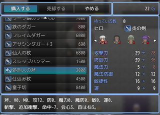 Labyriaのゲーム画面「店」