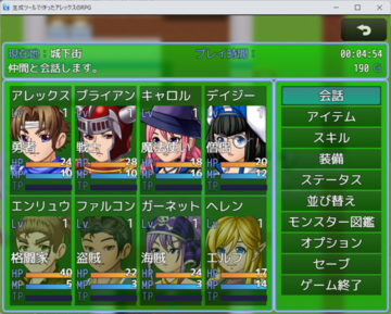 メニュー画面画像