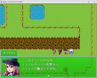 生成ツールで作ったアレックスのRPGのゲーム画面「会話システム画像」