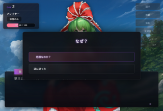 AI幻想郷のゲーム画面「」