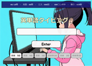 英単語タイピングのゲーム画面「タイトル画面です。」