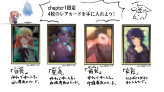 【Anatelos】chapter１のゲーム画面「」