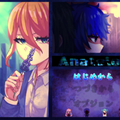 【Anatelos】chapter１のイメージ