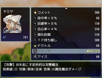 冒険に役立つアビリティやキャラクター固有のスキルを覚えさせよう！