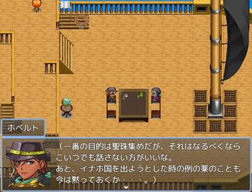 時には駆け引きも必要