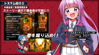 ピーピー不思議ダンジョンMZのゲーム画面「」