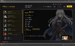 神骸の器 -レトリア戦記-のゲーム画面「編成」
