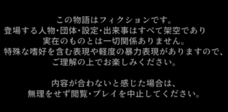 誰にしようかなのゲーム画面「注意書き」