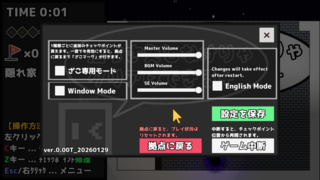 落ちさえしなけりゃクリアはできる+(旧版ステージ全部入り体験版)のゲーム画面「There is English Mode.」