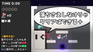 落ちさえしなけりゃクリアはできる+(旧版ステージ全部入り体験版)のゲーム画面「タイトル画面です」