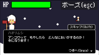 しんかいあくまのゲーム画面「」