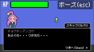 しんかいあくまのゲーム画面「」