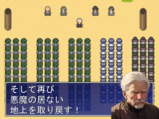 夜明けの君のゲーム画面「波乱の時代」