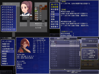 夜明けの君のゲーム画面「自由自在なパーティ構築」