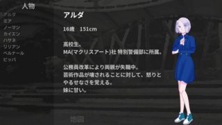 aldaのゲーム画面「」