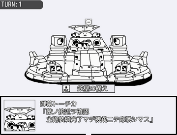 戦闘中の敵との対話にはヒントがある事も