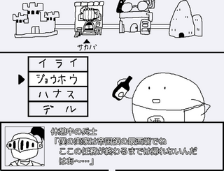 煮干醤油パスタ(α版)のゲーム画面「街では情報収集やサブクエストの受注を行う」