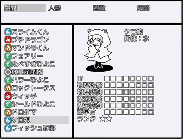 モンスター図鑑もあるよ