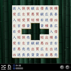 反対語コネクトのイメージ