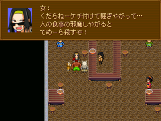 鬼姫　一食一飯のゲーム画面「のっけから物騒発言をする主人公」