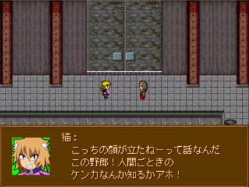 前作にいたような猫も出ます