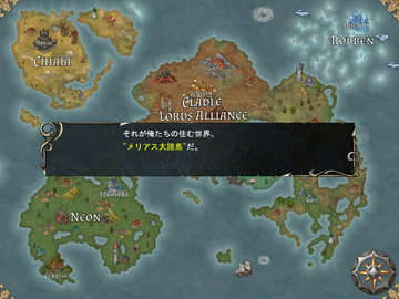 ４つの島で構成された世界観