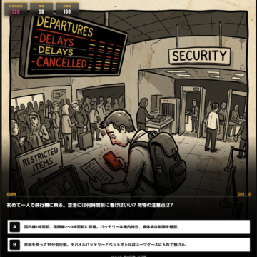 大人免許のイメージ