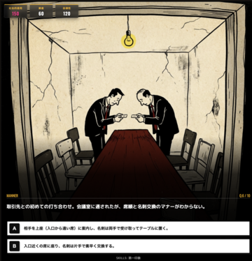 正しい名刺交換は？