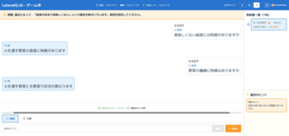 LateralQ-AI　～AI + 水平思考～のゲーム画面「チャット形式でゲームマスターと会話して楽しもう」