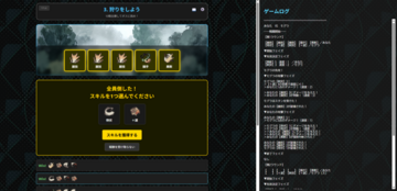 敵を倒してスキルを獲得しよう