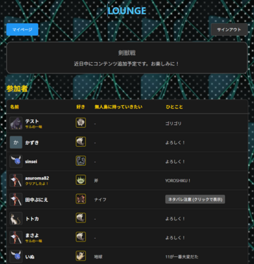 息抜きしたい時はラウンジに行ってみよう