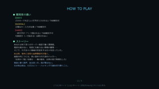 Phantom Typeのゲーム画面「」
