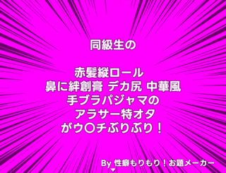 性癖もりもり！お題メーカーのゲーム画面「生成例2　無限に生成できる」