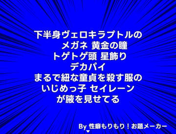 生成例3　飽きるまで生成しよう
