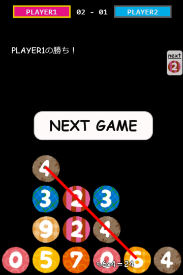 勝負がついた瞬間です