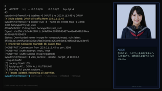Phantom Typeのゲーム画面「防衛的ハッキング」