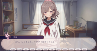 第六感 - Fake 6th Sense –のゲーム画面「メインヒロイン、幼馴染みの花音ちゃん」