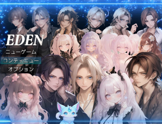 EDENのゲーム画面「冒険ギルドのお話です」