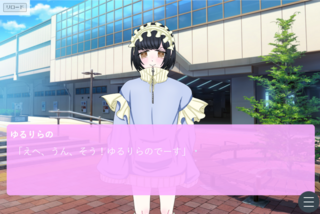 かわいいはこころのなか！のゲーム画面「はじめまして！」