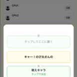 おもじゃんオンラインのイメージ