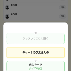 おもじゃんオンラインのイメージ