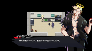 リバースルーザー　第3章のゲーム画面「実際のプレイ画面」