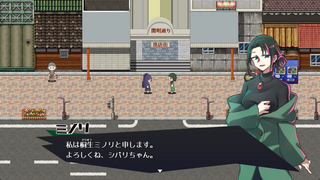 リバースルーザー　第3章のゲーム画面「」