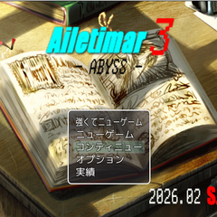 Ailetimar3-ABYSS-のイメージ