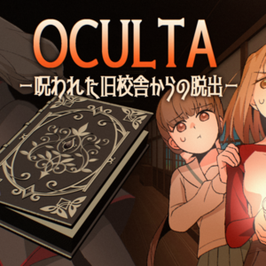 OCULTA －呪われた旧校舎からの脱出－のイメージ