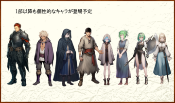 登場予定キャラ