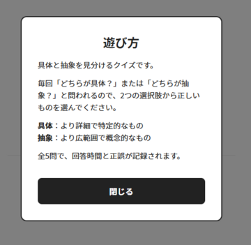 遊び方：画面右上の「？」から参照できる