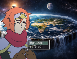 地球が平面だと信じ込んだハロルドのゲーム画面「タイトル画面」