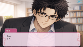 先生、恋のレッスンお願いします！のゲーム画面「」