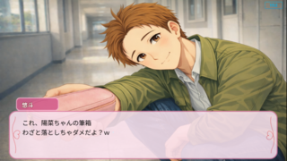 先生、恋のレッスンお願いします！のゲーム画面「」